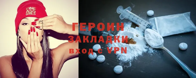 ГЕРОИН Heroin  дарнет шоп  Киселёвск 